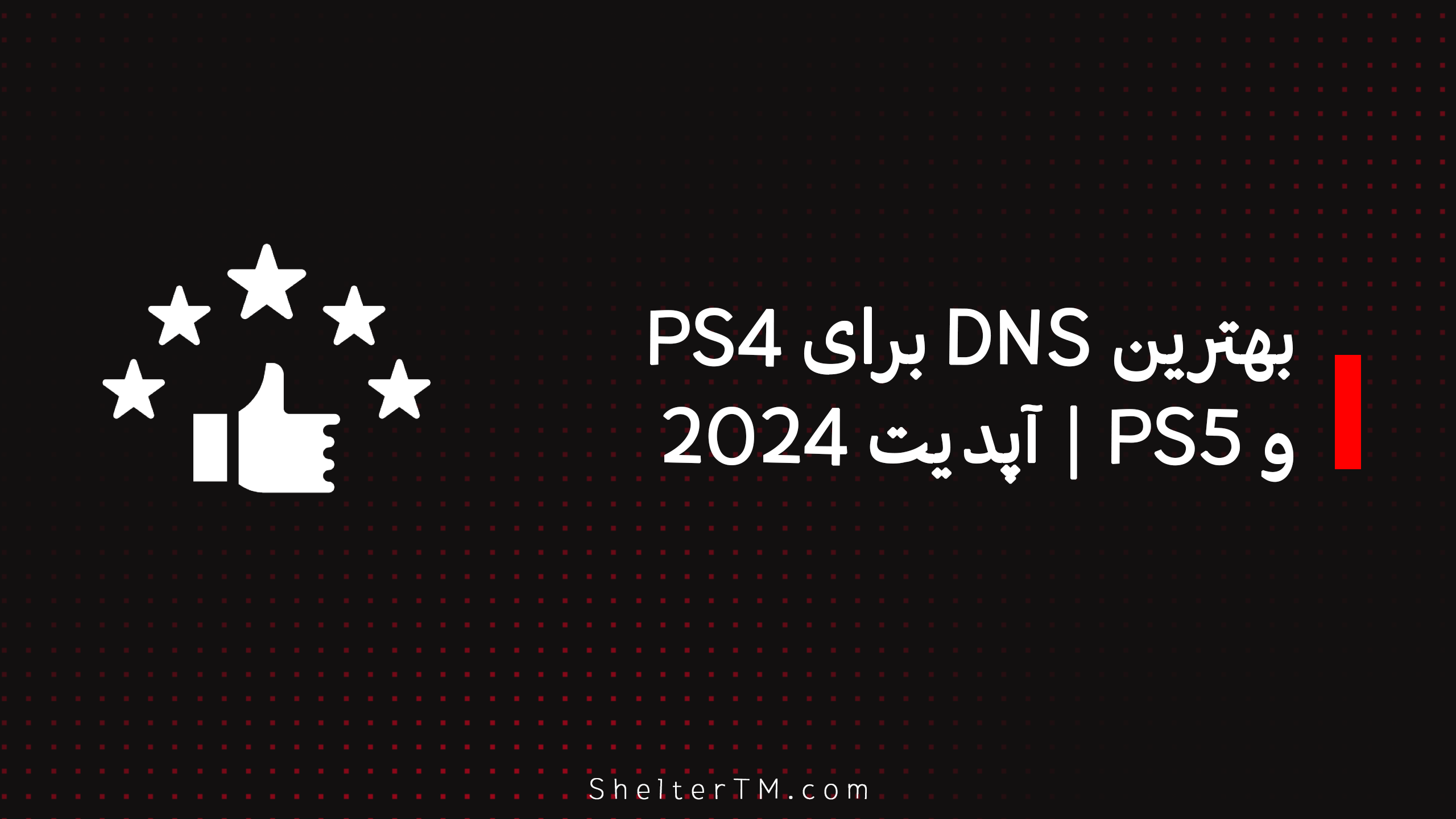 dns for playstation